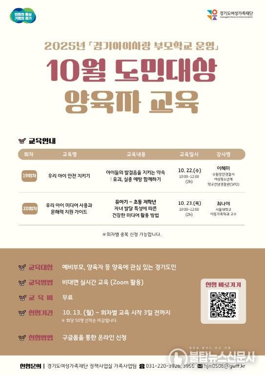 양육자교육 웹포스터