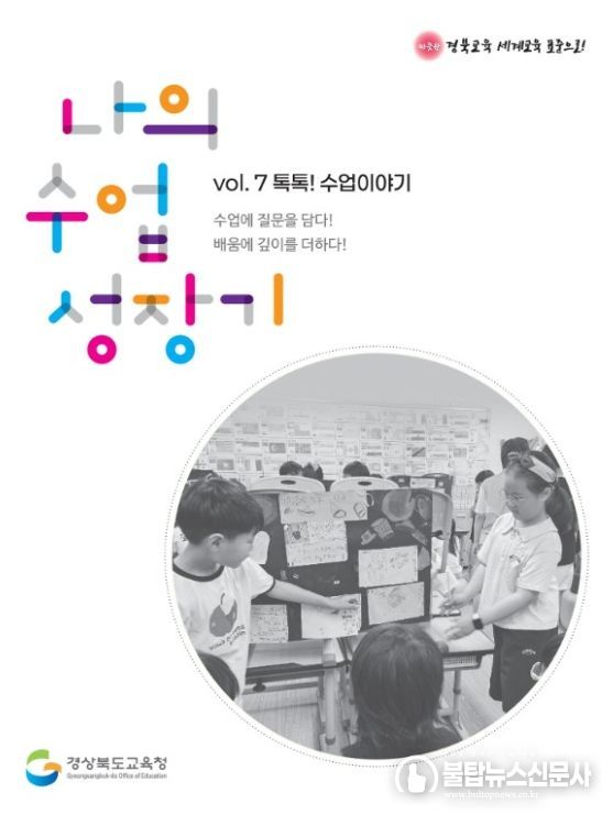 수업 이야기’ 원고 공모