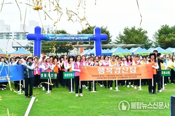 「제14회 경산시 여성단체 활성화 대회」성료
