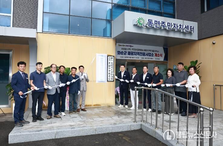 폐광지역진흥사업소 개소식