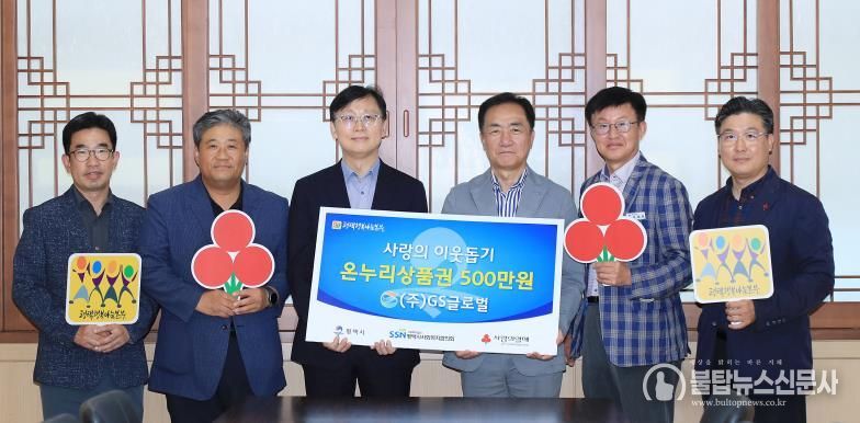 왼쪽부터 ㈜PLS 임대현 관리팀장, 김태원 대표이사, ㈜GS글로벌 남기혁 매니저, 정장선 평택시장, 김대환 복지국장, 평택행복나눔본부 황성식 나눔국장