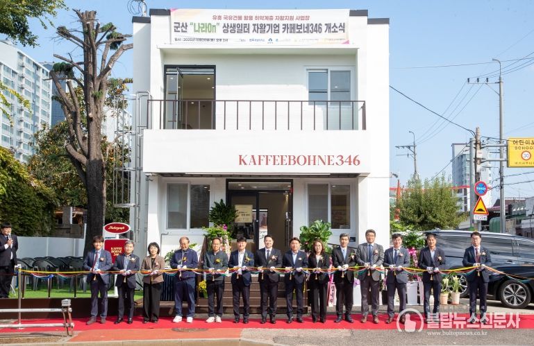 군산‘나라 On 자활 상생일터’카페 개소