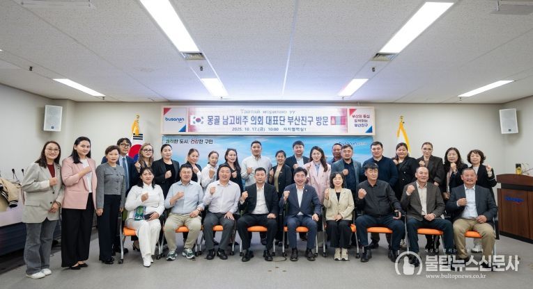 몽골 남고비주 의회 대표단, 부산진구 방문