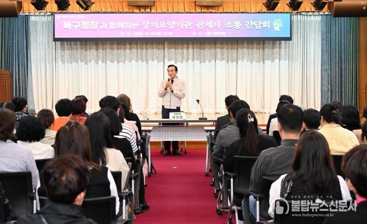 박천동 북구청장이 20일 북구청 대회의실에서 요양보호사 및 장기요양기관 종사자 등과 소통 간담회를 갖고, 애로사항을 청취했다.