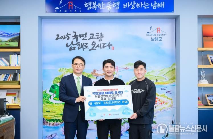 대한민국 명장과 청년기업인, 남해군에 따뜻한 나눔 실천 = 보물섬전동바이크투어 대표 최대광