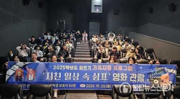 당진교육지원청, 특수교육대상학생 가족지원 프로그램 운영