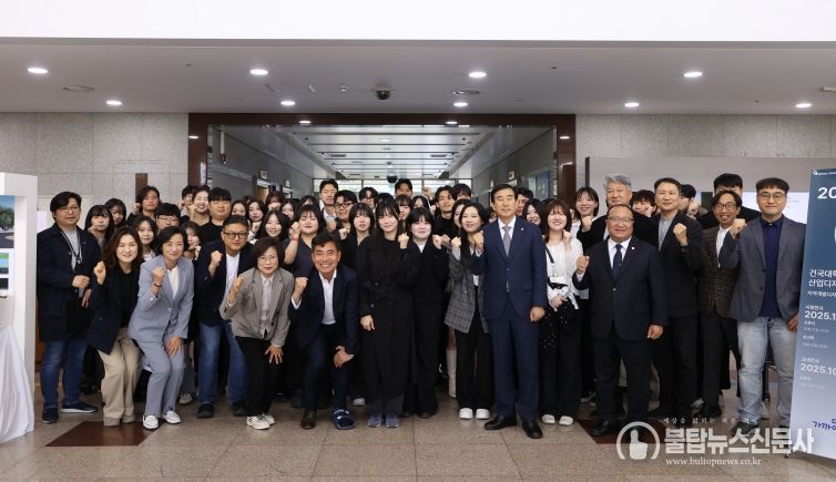 충주시, 건국대와 2025년 지역개발디자인 제안전 개최