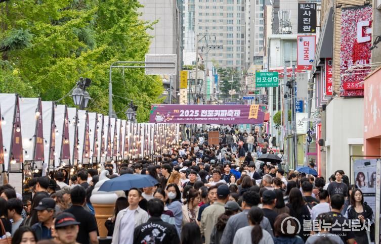 2025 제9회 전포커피축제 성황리에 마무리