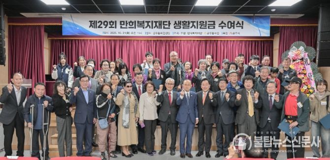 박형만 이사장, 고향 공주시에 29년째 생활지원금 기탁