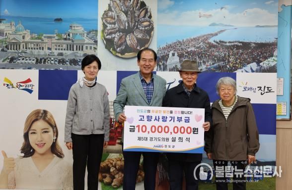 설희석 경기도의정회 부회장, 진도에 1,000만 원 고향사랑기부