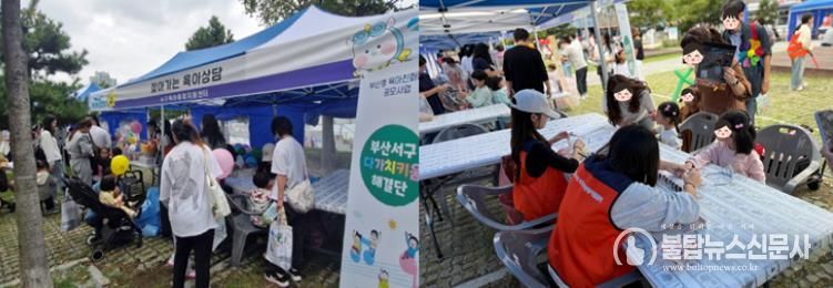 서구 어린이날 큰잔치 부스 운영
