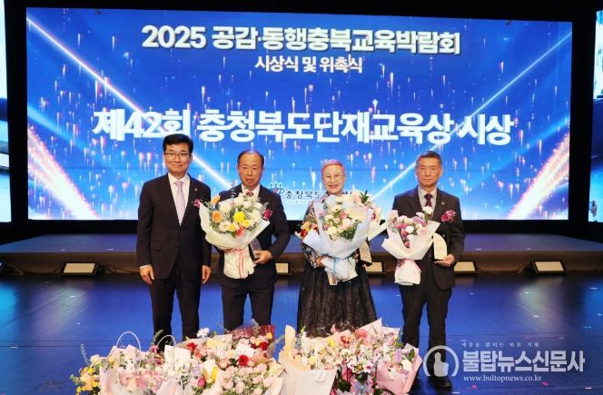 충북교육청, 제42회 충북단재교육상 시상식