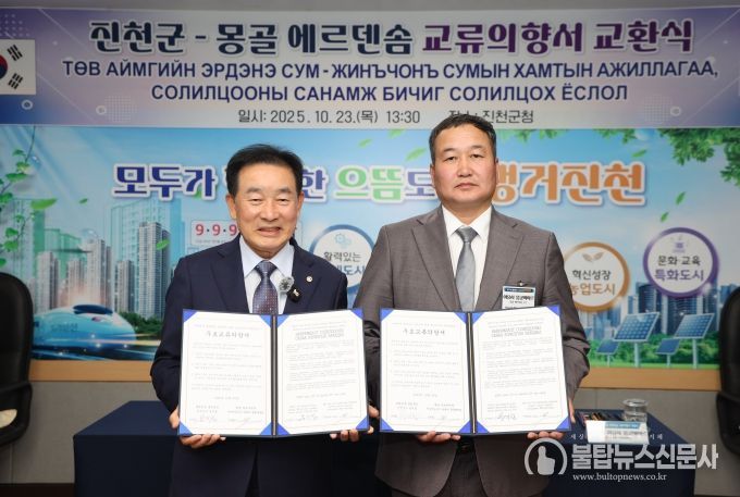 몽골과의 교류의향서 교환식 사진(오른쪽 아유시 뭉궁바야르 군수)