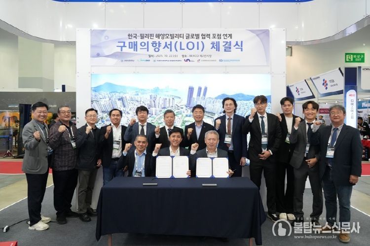 부산 남구, 글로벌 해양산업 협력 거점으로 도약!