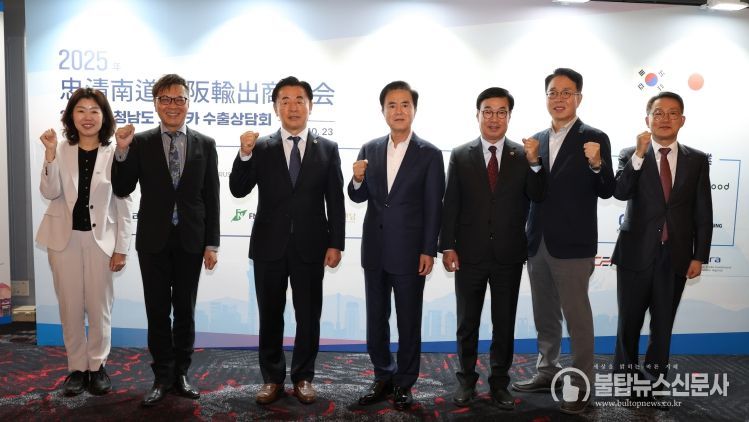 오사카 수출상담회