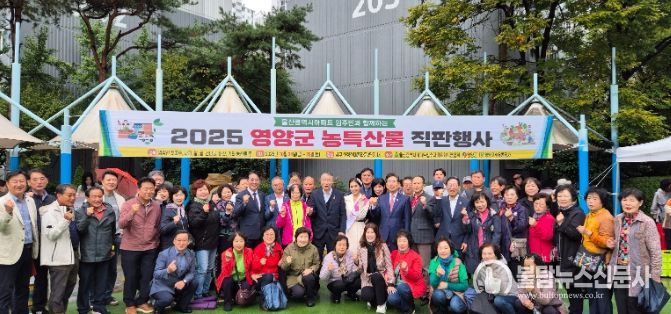 도농상생 농특산물 직거래 행사