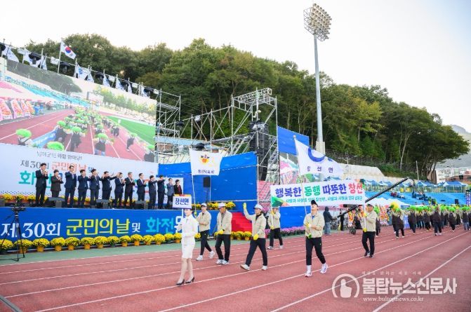 2025년 제30회 군민의 날 및 화전문화제