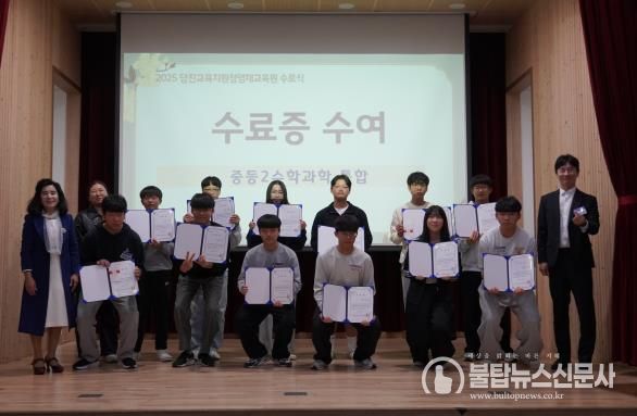 당진교육지원청영재교육원, 제20기 영재교육원 수료식 개최