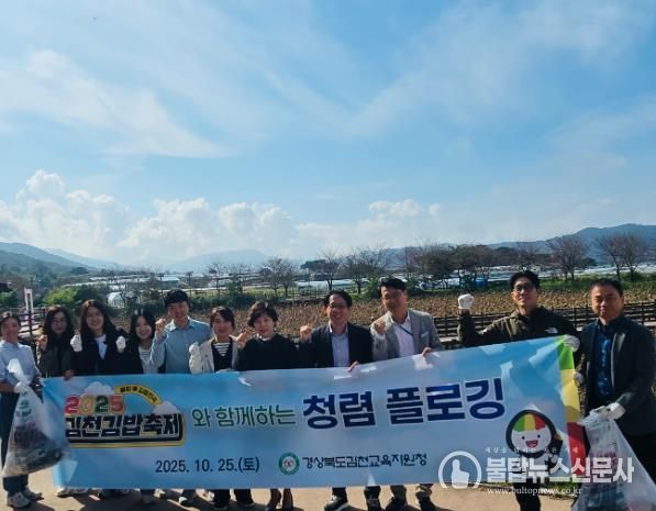 김천교육지원청, 김밥축제와 함께 청렴을 나누다!