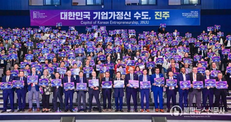 ‘2025 진주 국제포럼’ 글로벌 경제포럼 도약 가능성 높여!