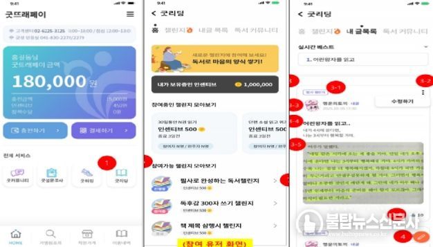 독서 챌린지(굿리딩)