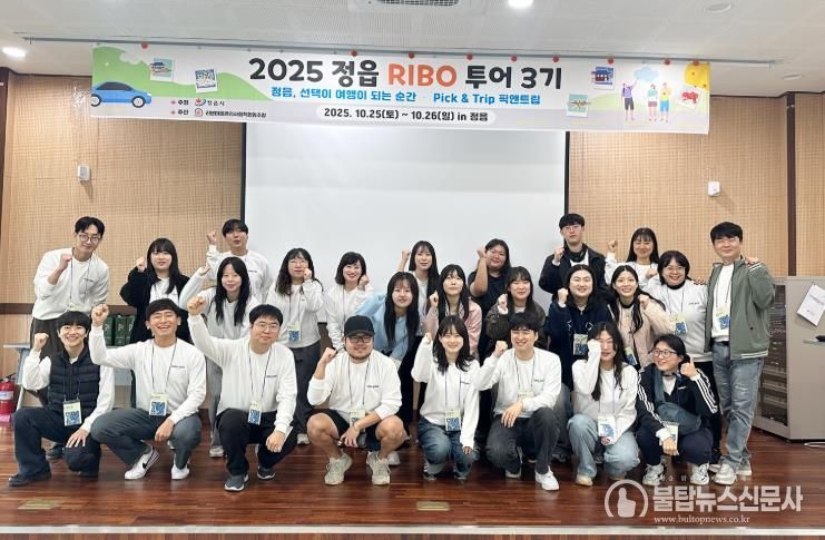 역사·자연·액티비티 ‘골라 즐기는’ 정읍… 1박 2일 체류형 시티투어 성료