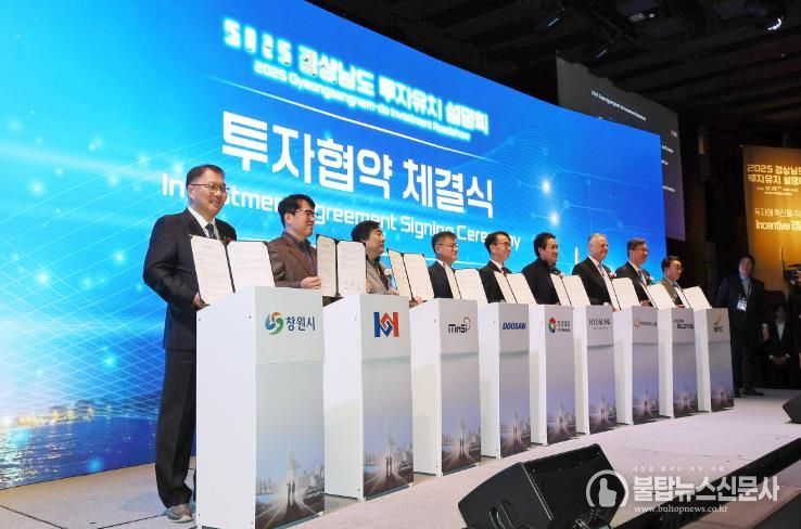 투자협약식 사진