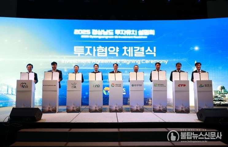 안병구 밀양시장(맨 오른쪽)이 28일 웨스틴조선서울호텔에서 열린 경상남도 투자유치설명회에서 3개 기업과 투자협약(MOU)을 체결한 후 단체 기념 촬영하고 있다.