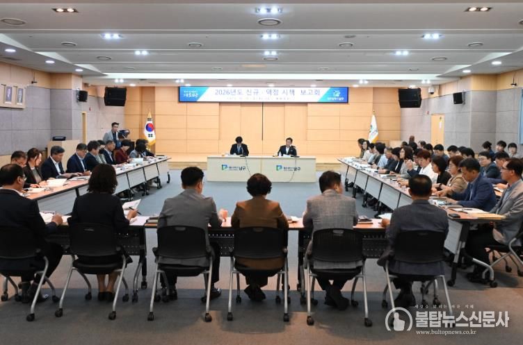 구청장 주재 보고회 개최