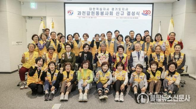 갈현동 적십자봉사회 결성식 기념 사진