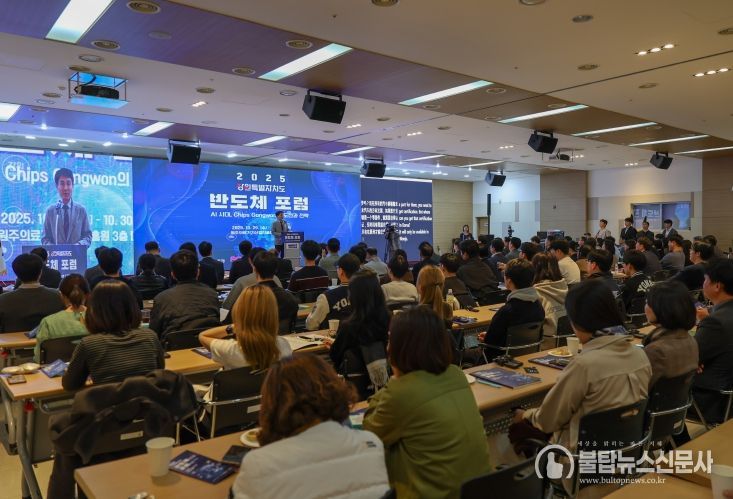 “AI 시대, Chips Gangwon의 도전과 전략” 비전 제시
