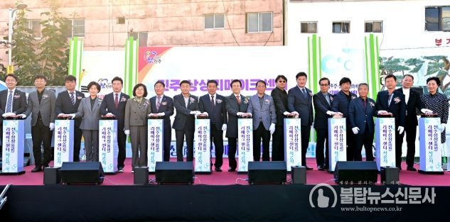 상상리메이크센터 건립’ 첫삽