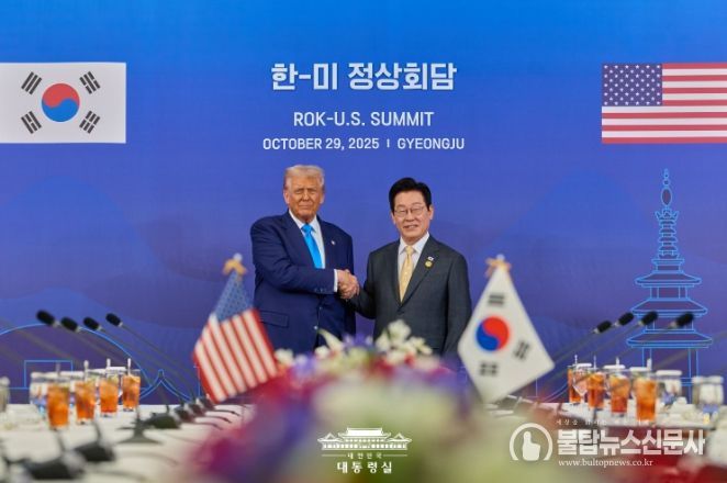 한·미 정상회담(대통령실)