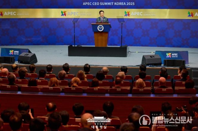 APEC CEO 서밋 특별연설(대통령실)
