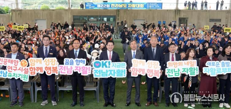 김영록 전라남도지사가 30일 목포국제축구센터에서 열린 ‘2025년 제22회 전라남도 자활대회’에 참석해 주요 내빈과 인공태양 연구시설 전남 유치를 기원하며 기념촬영을 하고 있다.