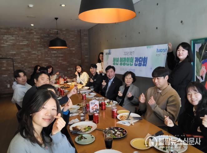 부산진구, ‘청년 행정인턴과의 간담회’ 개최