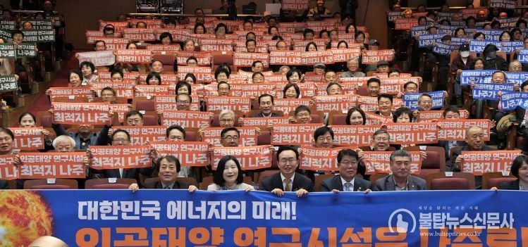 나주시민의 날에 참석한 윤병태 시장(앞줄 가운데)이 시민들과 함께 인공태양 연구시설 유치를 위한 단체 퍼포먼스를 선보이고 있다.