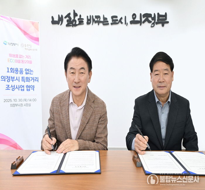 김동근 시장이 10월 30일 동오마을 먹자골목 상인회(회장 김수곤)와 1회용품 없는 특화거리 조성사업 업무협약을 체결한 뒤 함께 기념사진을 찍고 있다.