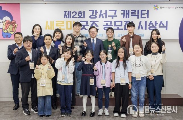 진교훈 서울 강서구청장(뒷줄 오른쪽 네 번째)이 30일(목) 구청 대회의실에서 열린 제2회 강서구 캐릭터 새로미 공모전 시상식‘에서 수상자들과 기념촬영을 하고 있다.