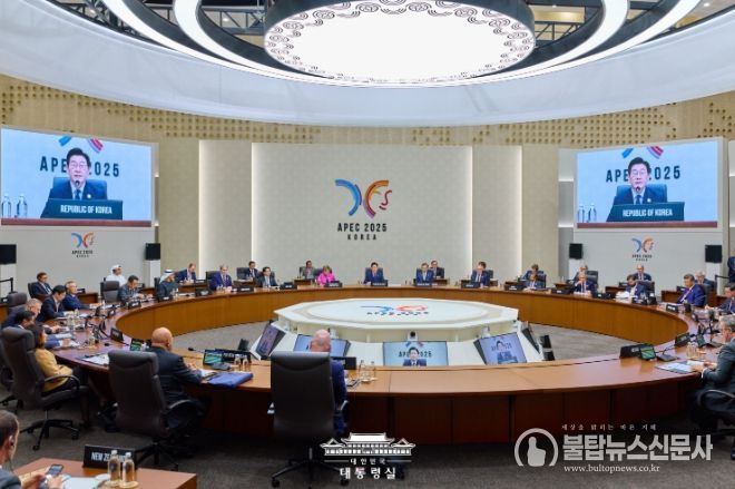 APEC 정상회의 (대통령실)