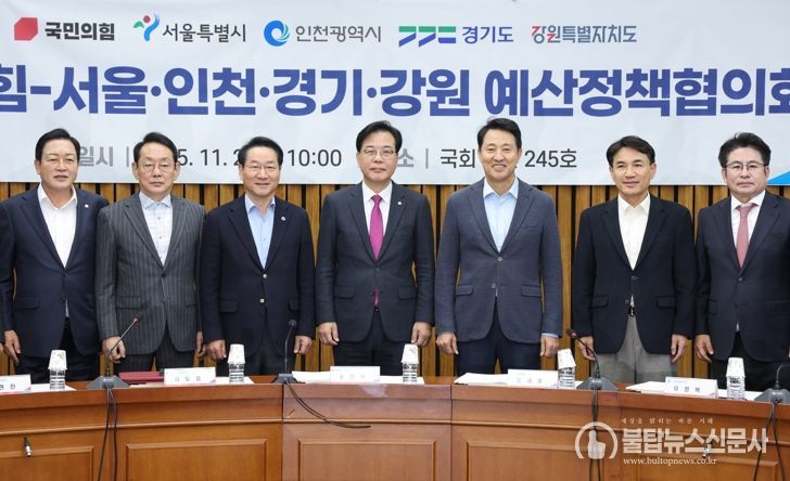 김진태 강원도지사, 국민의힘 예산정책협의회서 강원특별법 3차 개정 등 주요 현안 건의