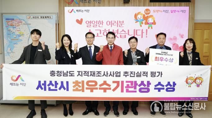 이완섭 서산시장, 관계 공무원이 시청 시장실에서 2025년 지적재조사사업 추진 실적 평가에서 최우수기관으로 선정된 것을 기념했다.