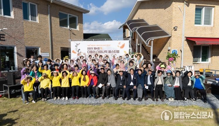 지난 1일 개최된 ‘2025 제4회 다듬이 다이나믹 페스티벌’ 참여자들의 단체 모습