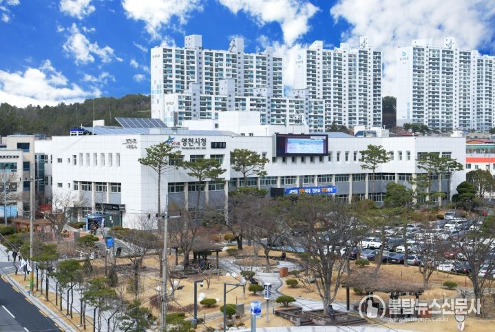 영천시청