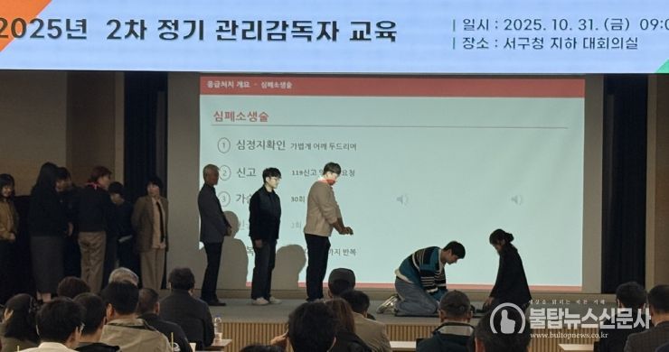 중대산업재해 예방을 위한 2025년도 2차 관리감독자 교육