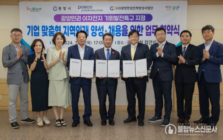 광양시, 맞춤형 일자리 정책