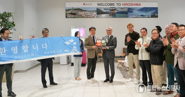 히로시마 공항 입국한 첫 광역자치단체장으로 공항 환영행사
