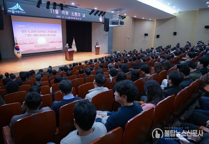 최민호 시장, 11월 직원소통의 날