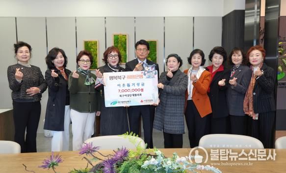 대구 북구여성단체협의회 금호강 바람소리길 축제 수익금 700만 원 기탁