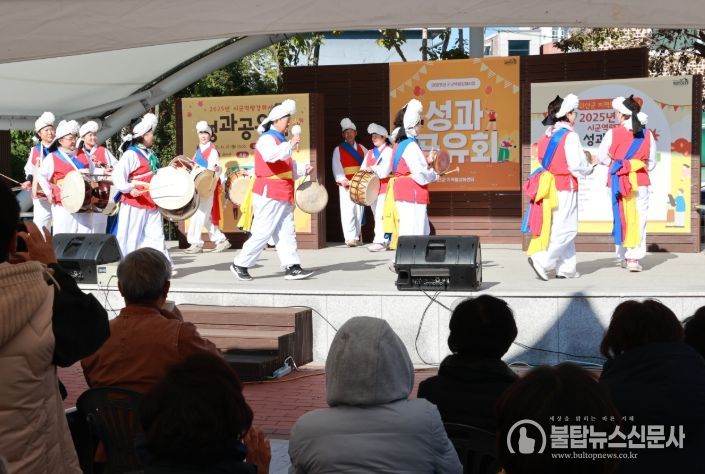 2025년 시군역량강화사업 등 지역공동체 활성화사업’ 성과공유회